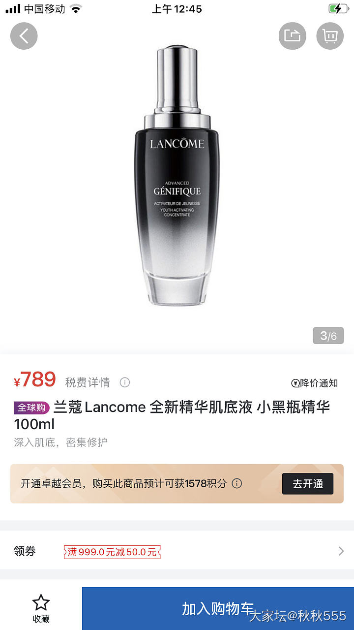 与图片无关，求点谢谢大家