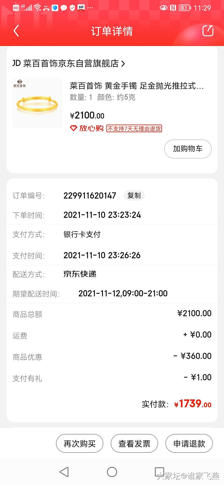 混及格了，可以睡觉了！_金