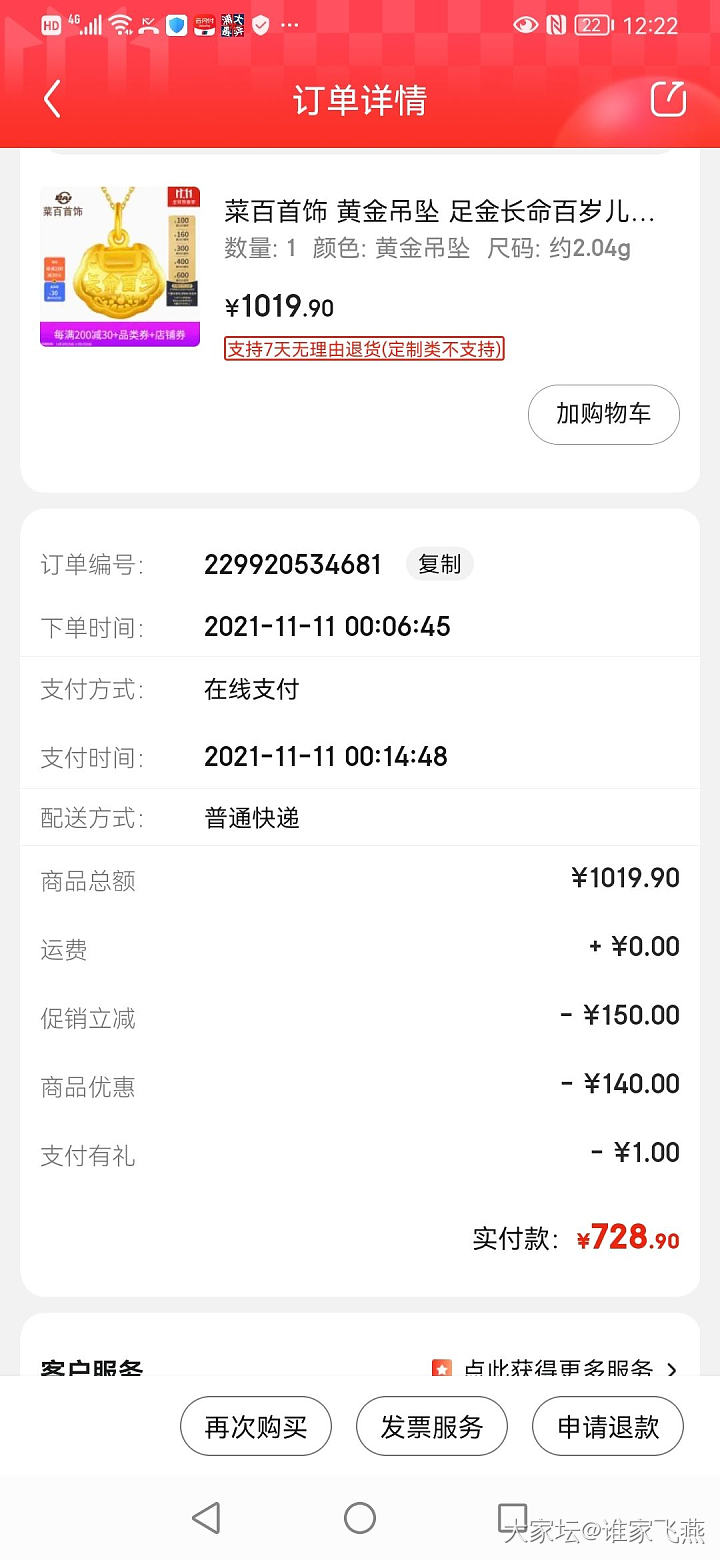 混及格了，可以睡觉了！_金