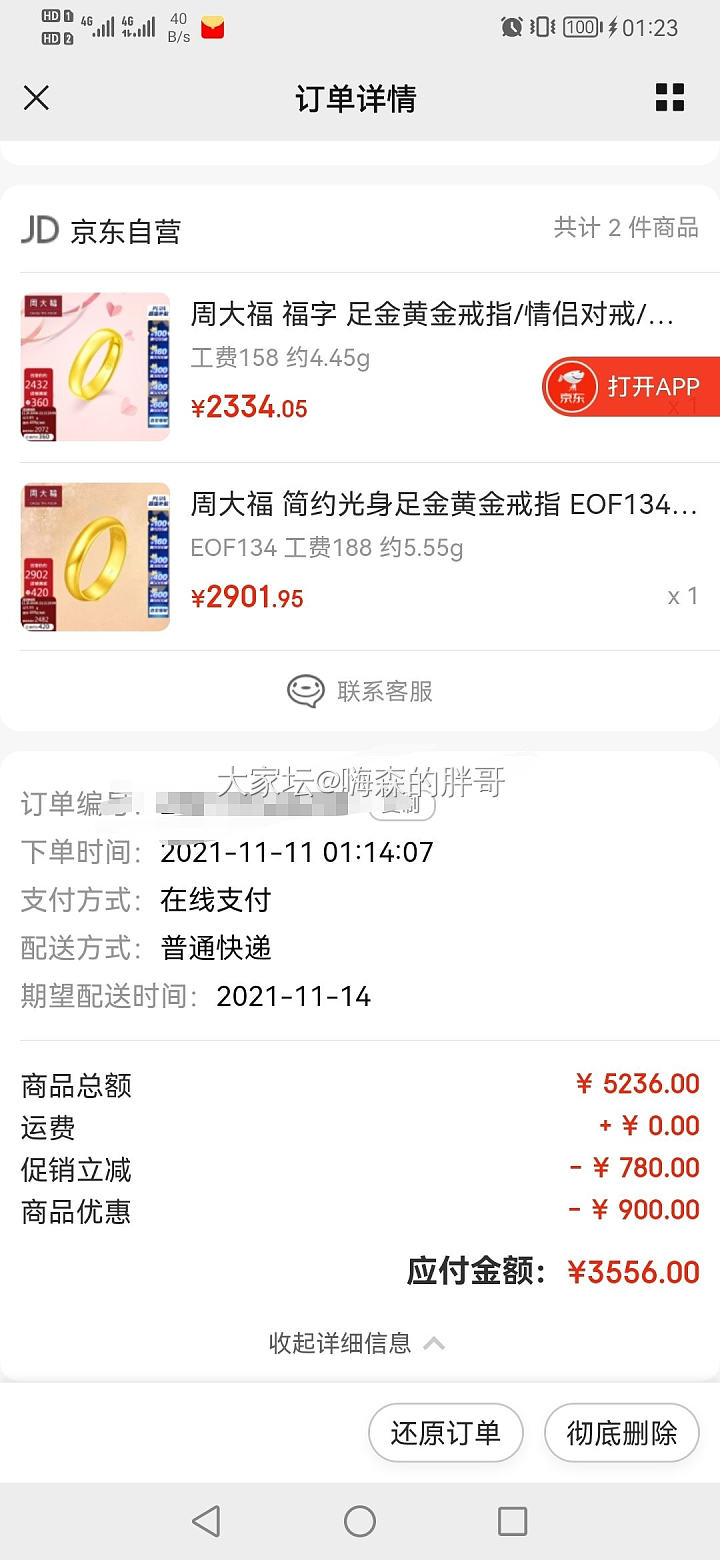 355的光圈戒指没下单_金