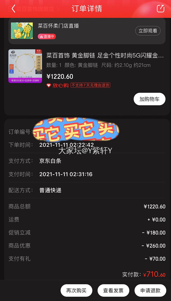 感谢坛子里的姐妹分享，抄了一单作业，满足！_金