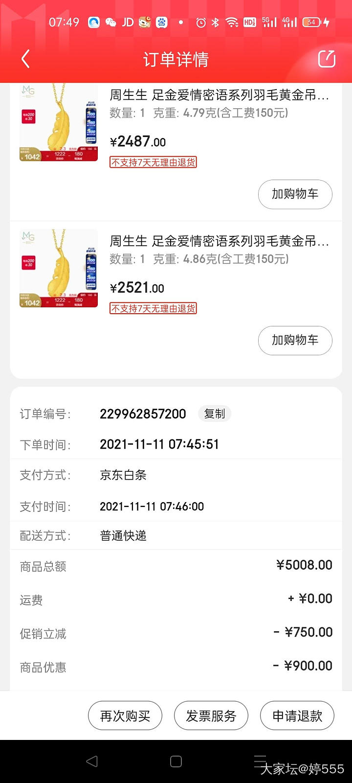 羽毛克价348_金