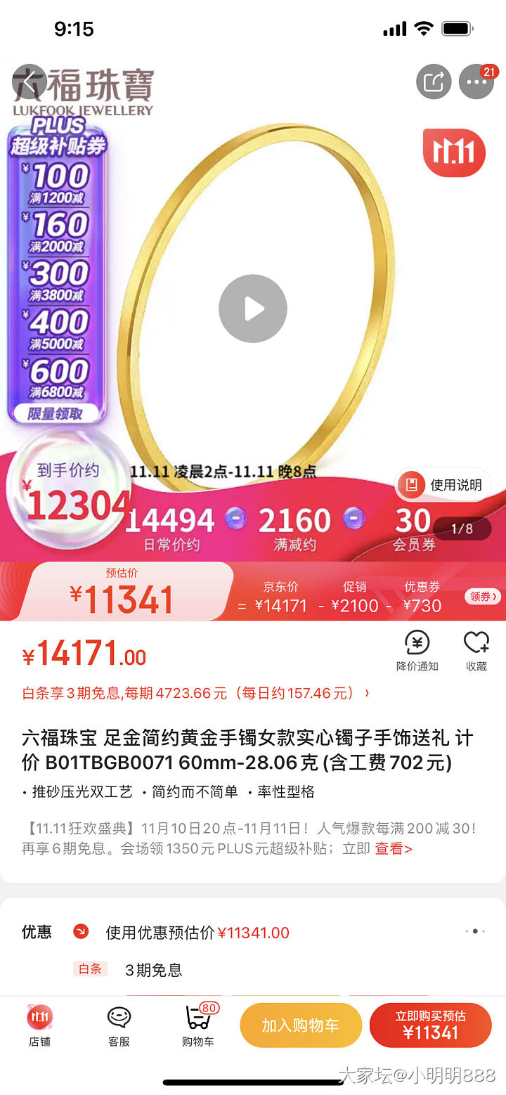 京东黄金卷_金