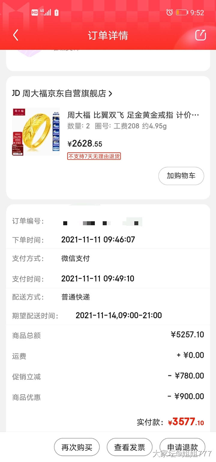 羽毛克价348_金
