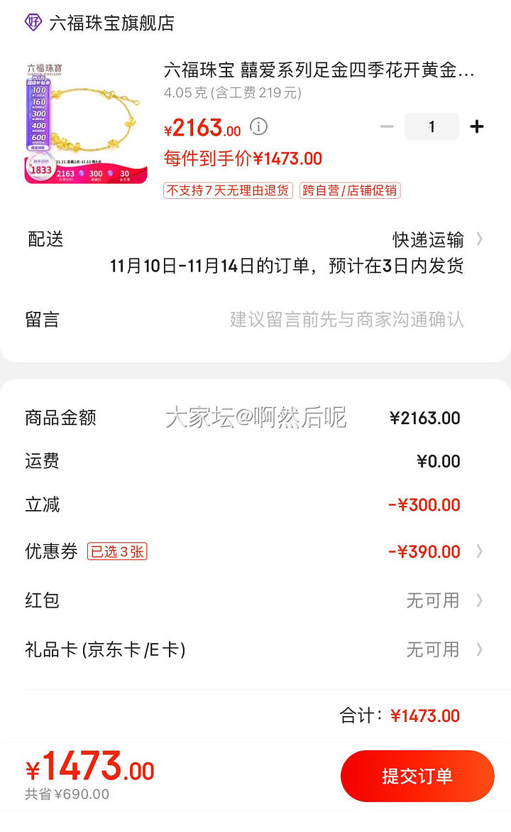 克价363.7_金