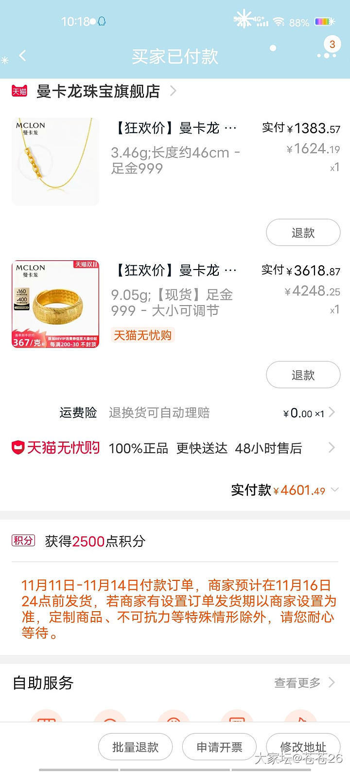 367.8.的羊毛，好在不用抢，有手就能买_金