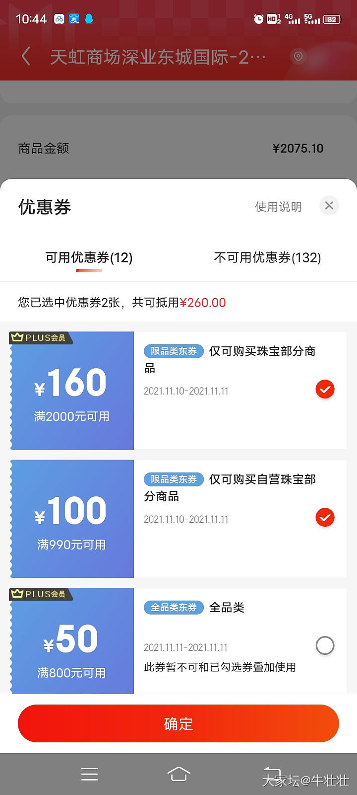 周大福338_金