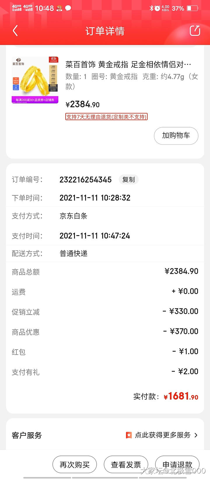 不用凑单 克价352_金