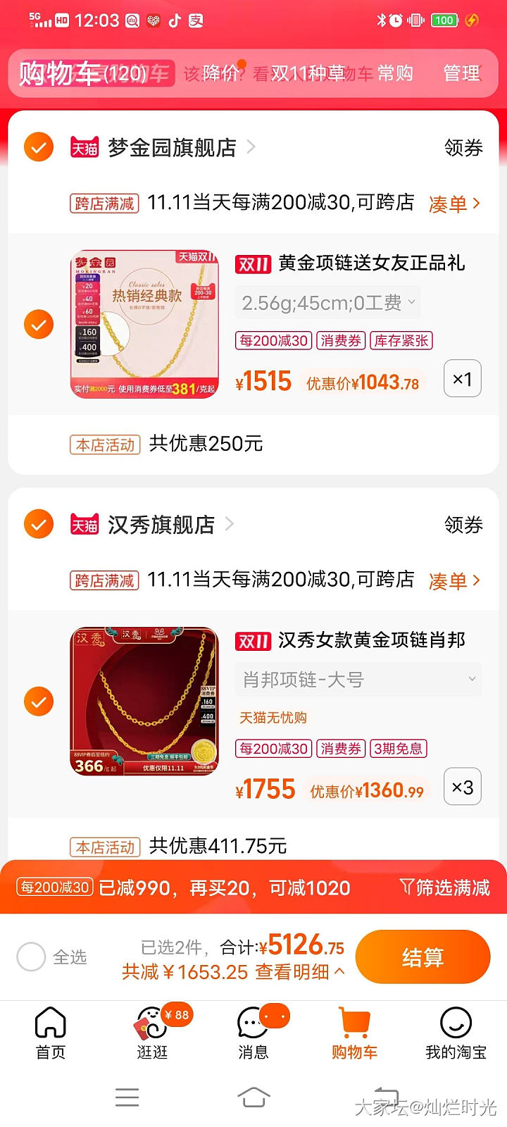 最简单的淘宝作业_金