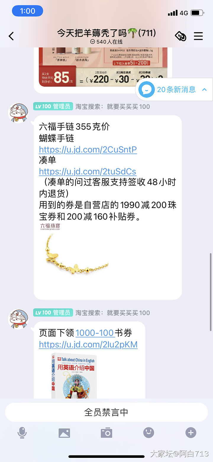 六福手链355克价_金