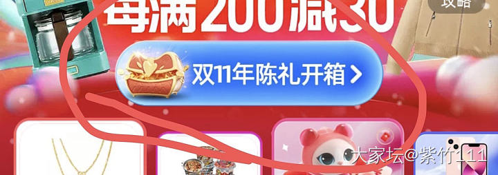 去天猫领双十一开箱礼吧，1分钱买了漫步者无线耳机_天猫