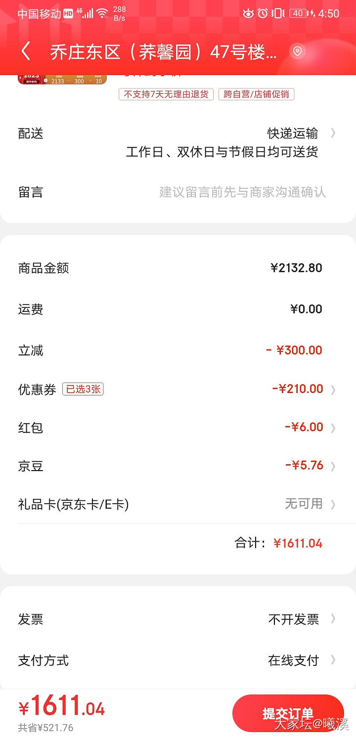 发个不凑单羊毛，356.8克价，我自己不想买了_金