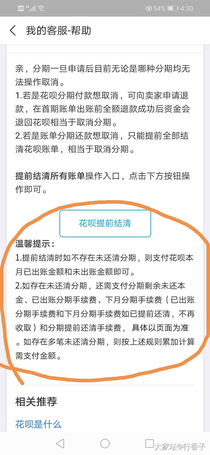 再开一贴，单纯讨论一下线圈里的文字内容_支付宝