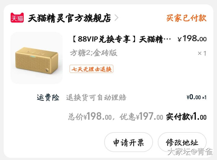 淘宝积分兑换根本抢不到啊_天猫