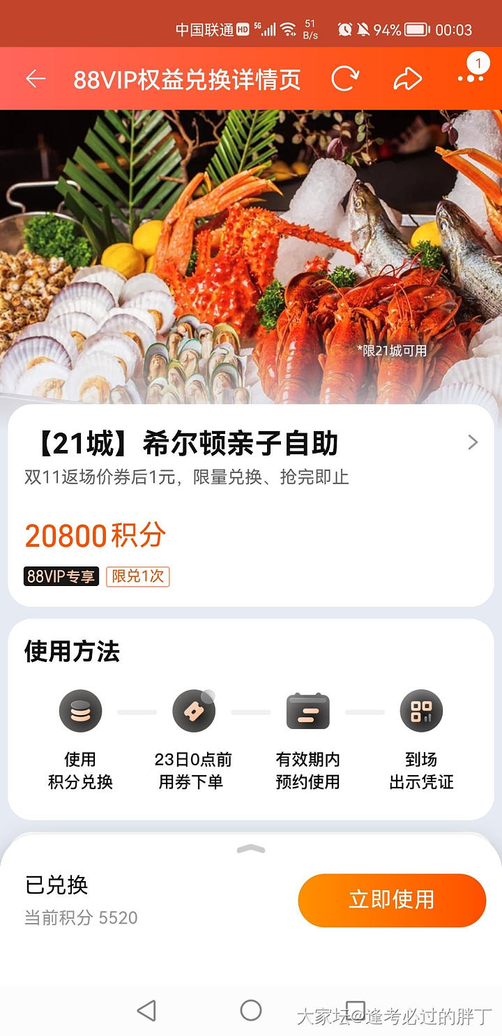 淘宝积分兑换根本抢不到啊_天猫