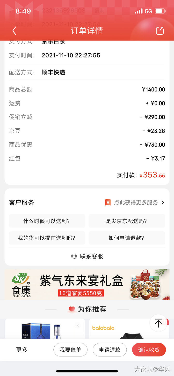 周大生转运珠收货，暴击0.14_金