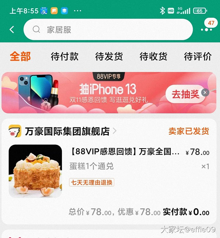 淘宝积分兑换根本抢不到啊_天猫