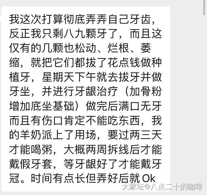 求助老人牙齿问题_健康