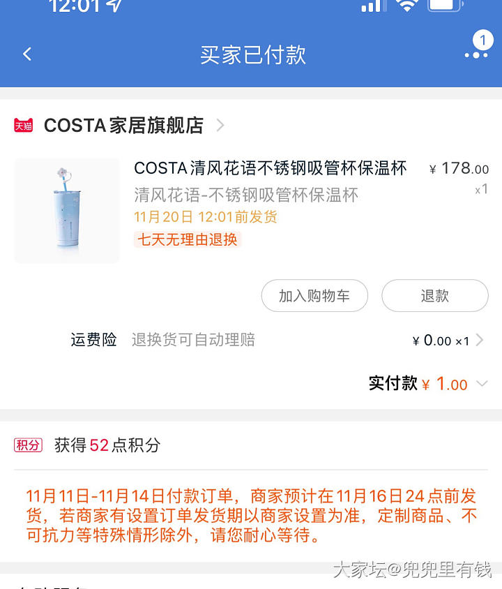 又抢到了一个costa的杯子_淘宝闲聊