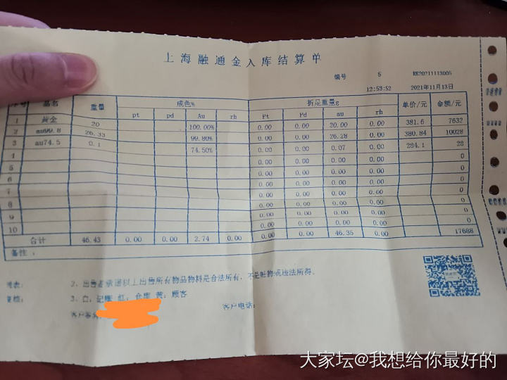 融通金回收全过程_商户