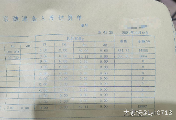 融通金回收全过程_商户