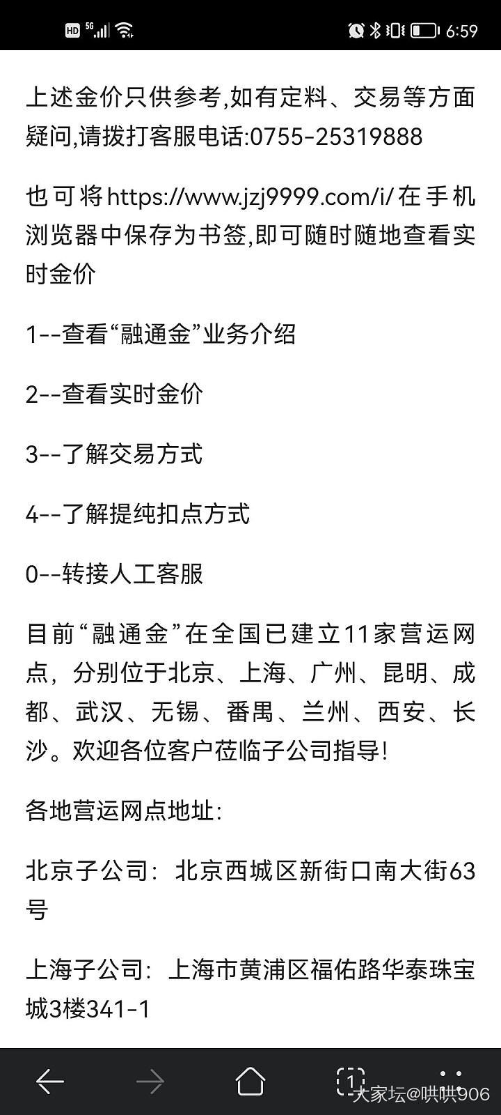 融通金回收全过程_商户