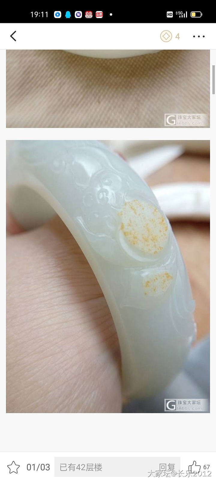 一下就又撸上了_手镯和田玉