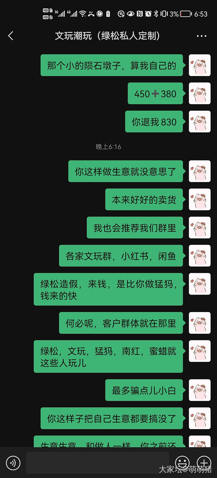 被骗子骗了，来曝光一下这个人，钱估计也拿不回来了