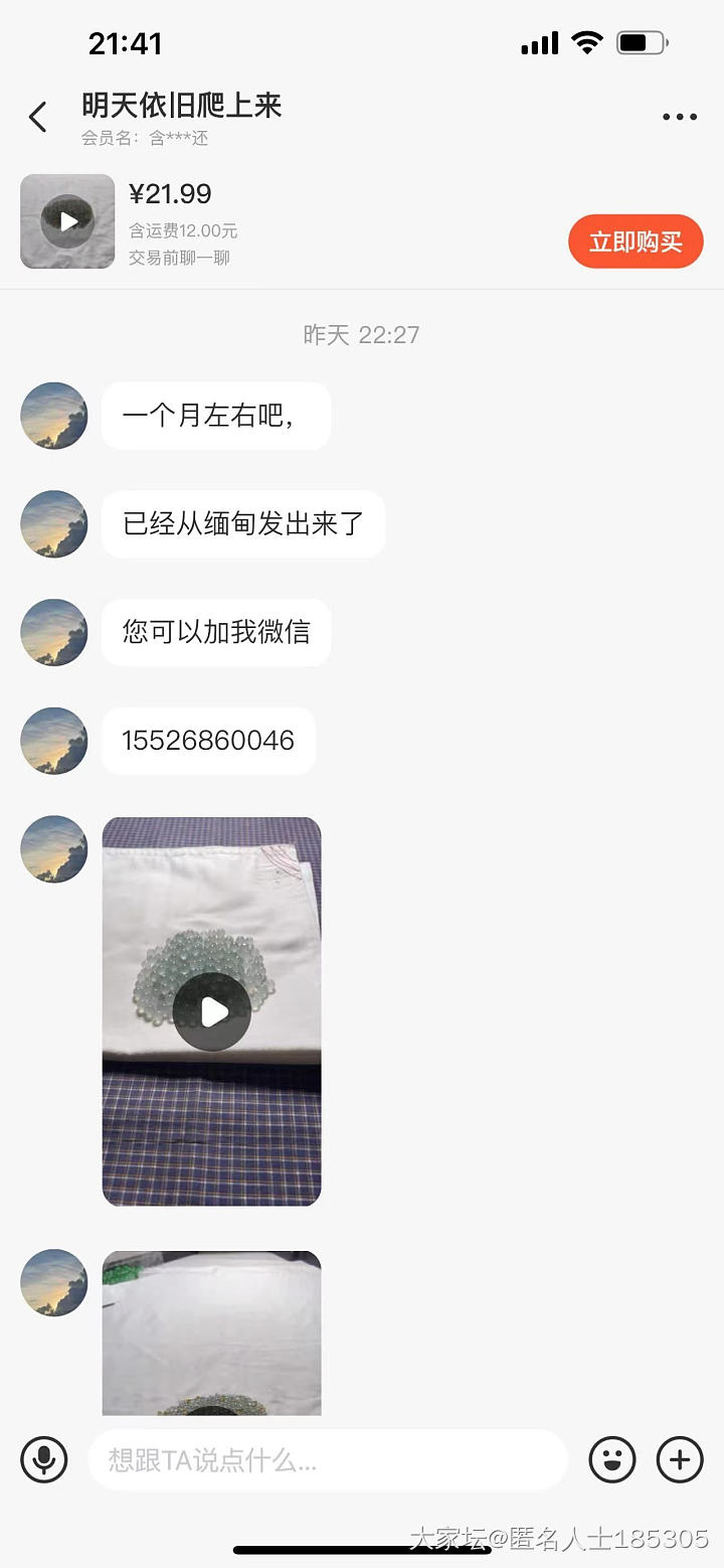 曝光一个闲鱼卖假货的