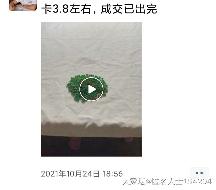 曝光一个闲鱼卖假货的