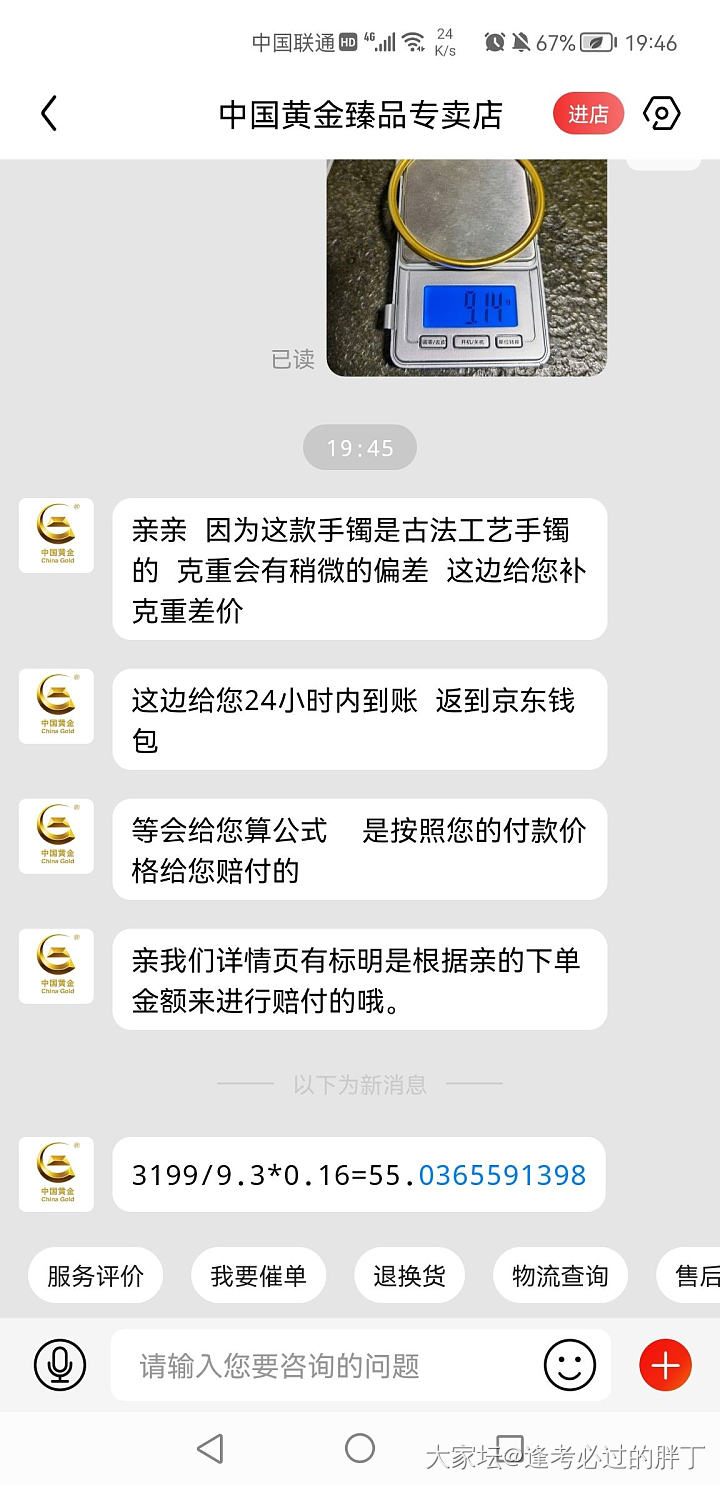 京东中国黄金三方安全下车了吗？_金