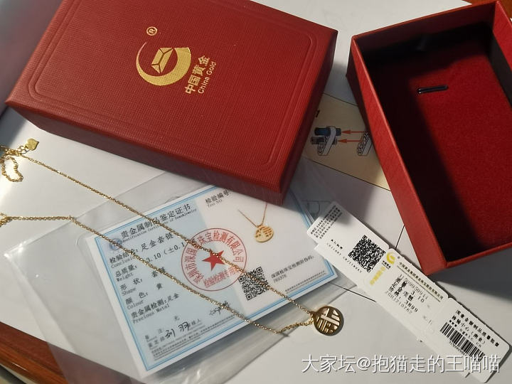 中国黄金一生黑_金