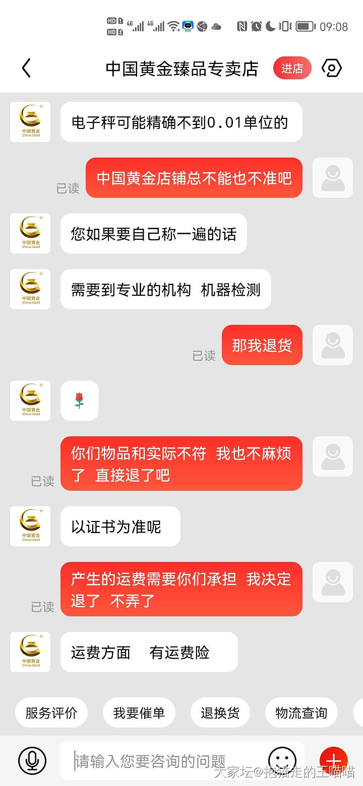 中国黄臻品买金后续_金