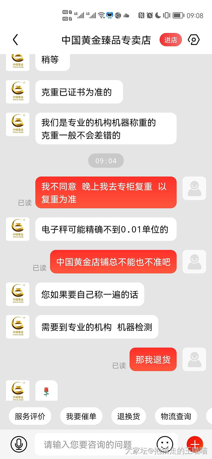 中国黄臻品买金后续_金