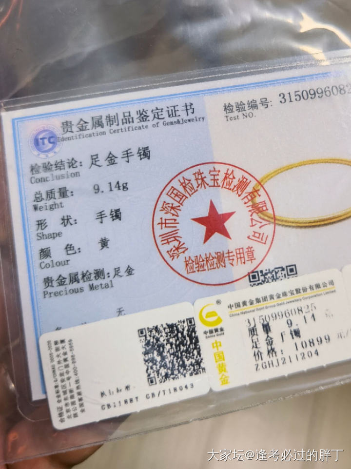 中国黄臻品买金后续_金