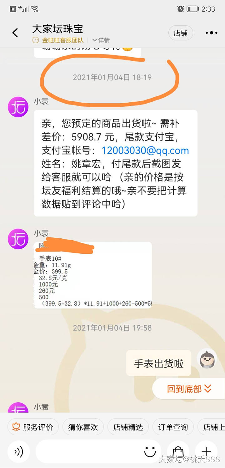 关于西普尼金表，请校长进来回答一下_手表