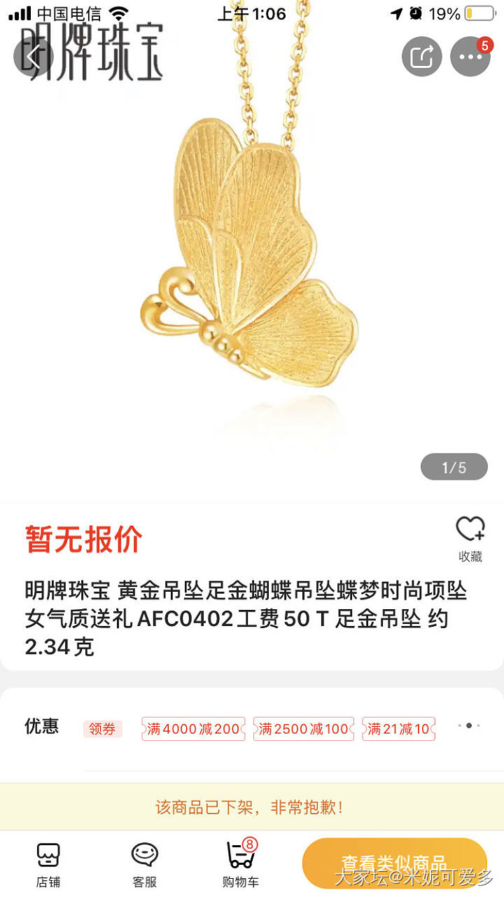 求推荐蝴蝶造型足金吊坠_吊坠金