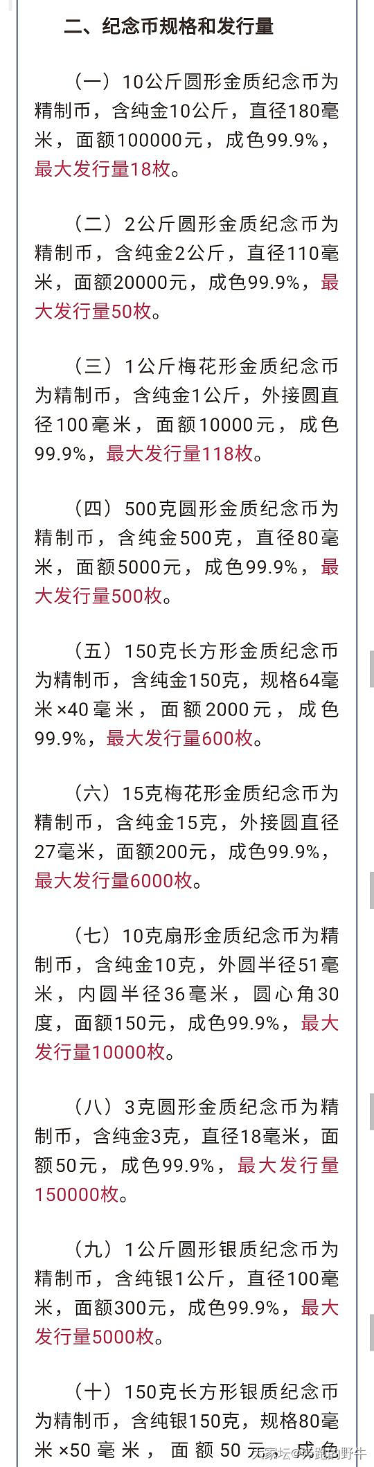 壬寅年金币即将发行，坐等坛子大神秀图_纪念币钱币