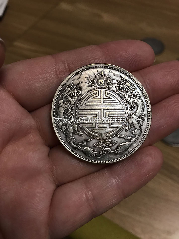 烦请各位大师帮掌掌眼，家里人留下的东西，不太懂，看值不值钱💰_钱币