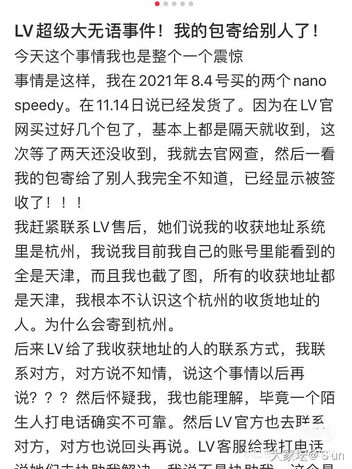 关于某女子意外收到两个LV包的新闻_包包