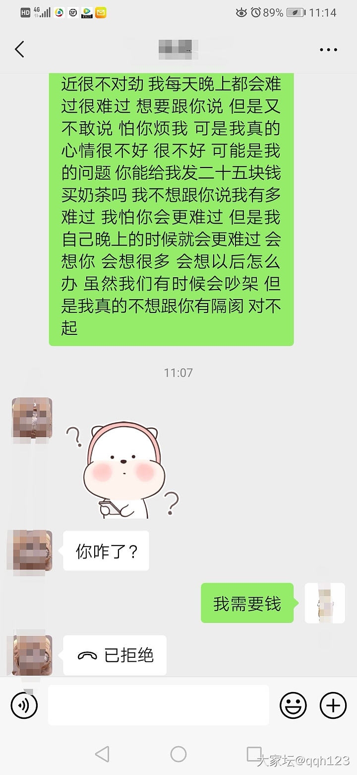 套路了队友。_感情