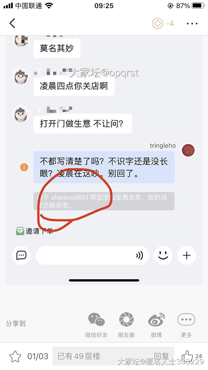 关于那个带足鉴赏期再退的，有人说高级用户见，来个传送门，大家避雷排雷。_翡翠