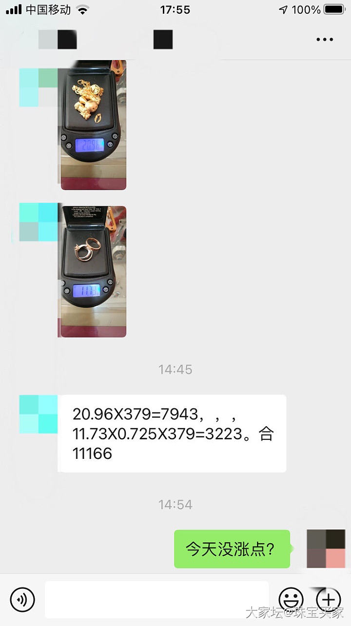 看见坛子里朋友都在说卖黄金 昨天也准备一点点寄出去卖了 今天老板收到后和我算钱黄...