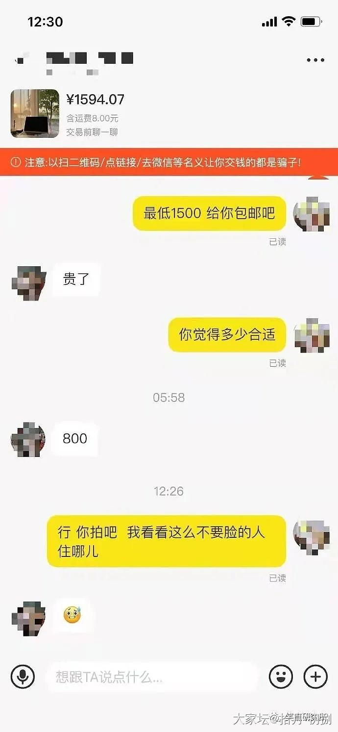 学会了_闲鱼