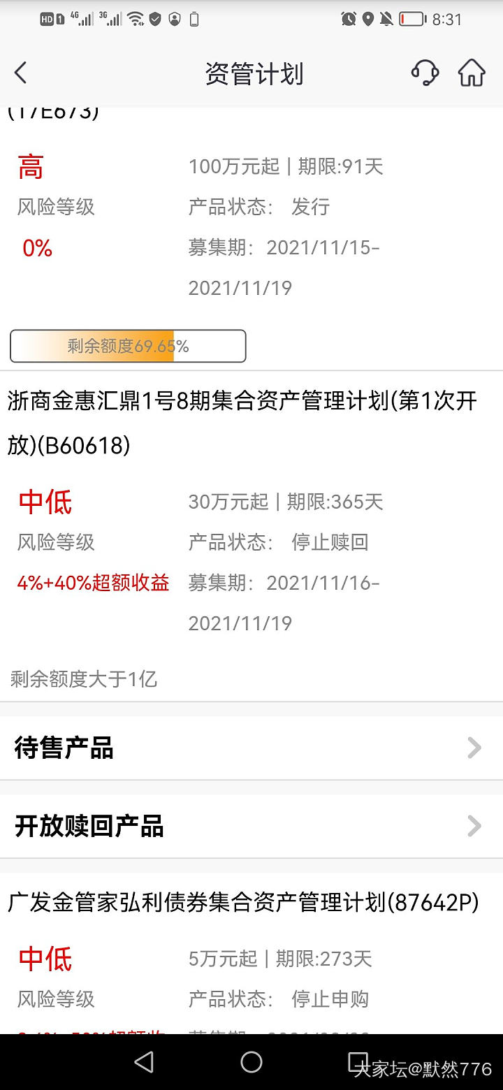 有人了解邮政资管理财产品吗？_理财