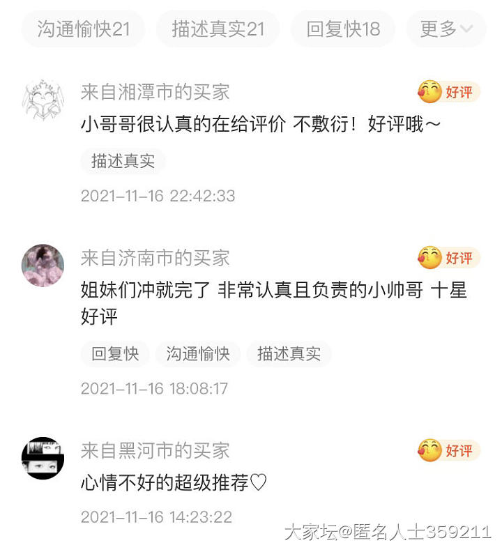 咸鱼的新职业让我呆了_闲鱼