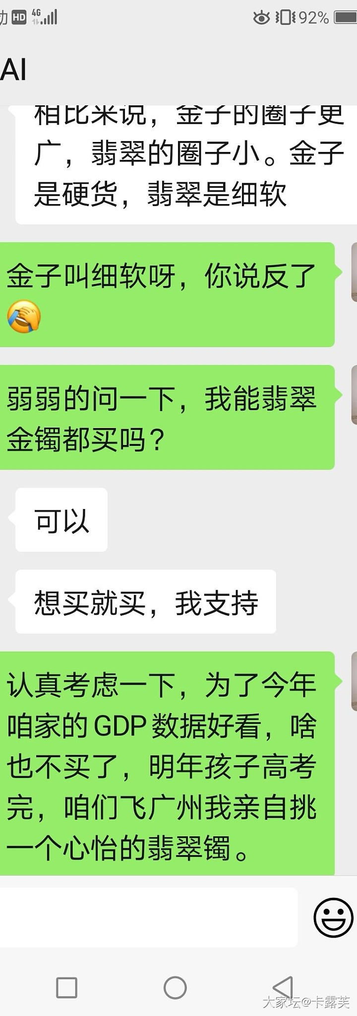 这样的老公还能留着过年哈！_闲聊