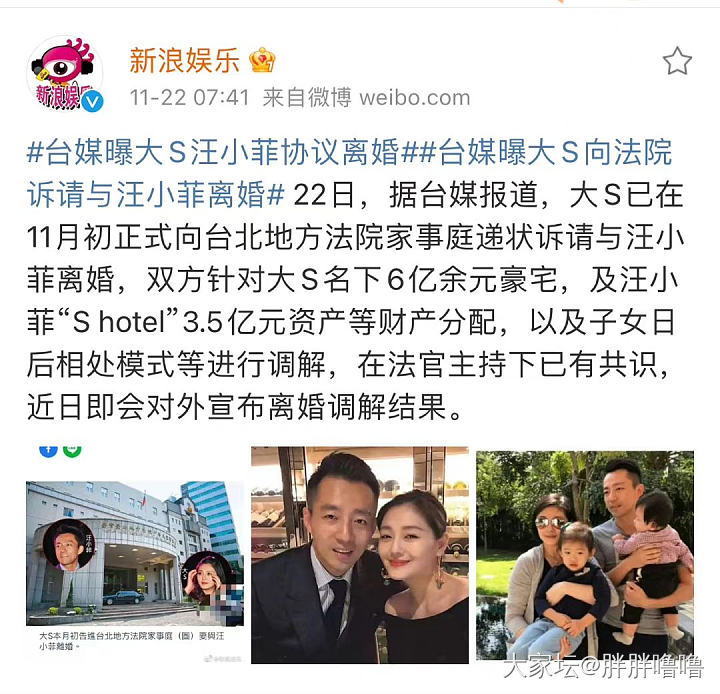 大S终于官宣与汪小菲离婚了_娱乐八卦