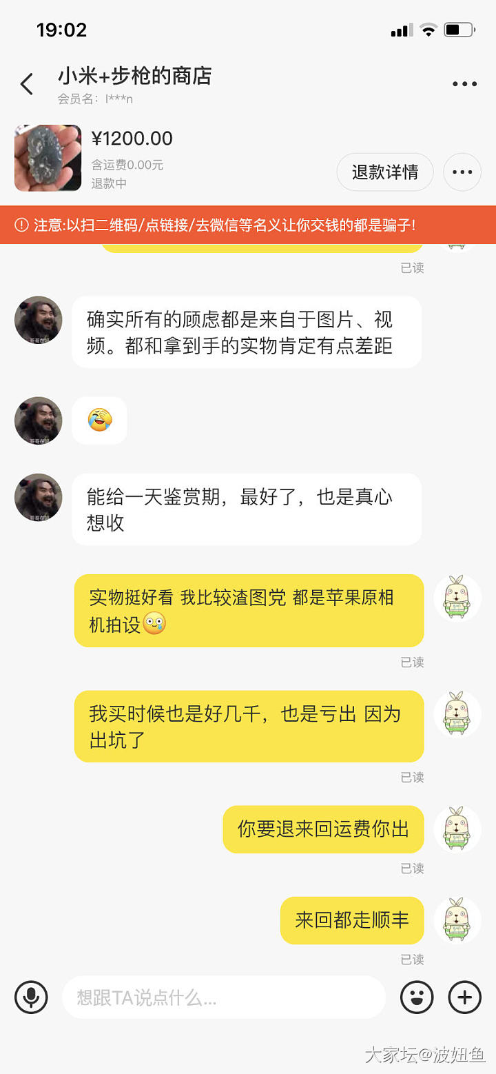 避雷：出二手翡翠的姐妹注意这个人我被他退货然后不给运费，走平邮，把我证书弄没了。