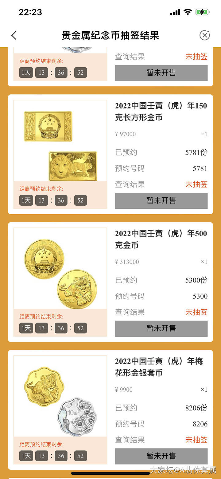 你会买吗？_纪念币